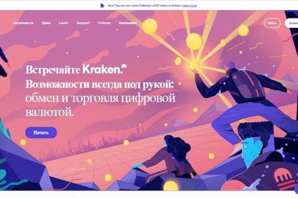 Kraken торрент