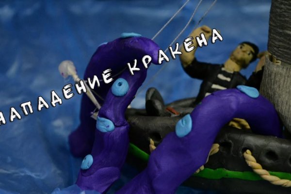 Kraken зеркало стор