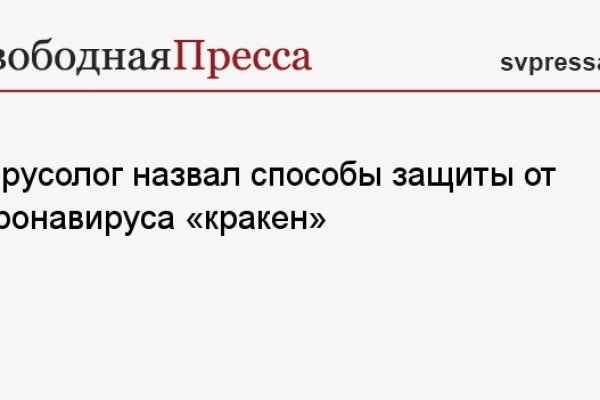 Кракен маркетплейс реклама текст